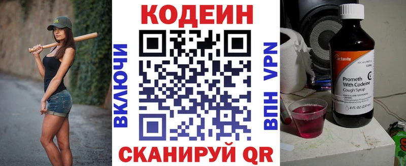 KRAKEN как зайти  Черноголовка  Кодеиновый сироп Lean напиток Lean (лин) 