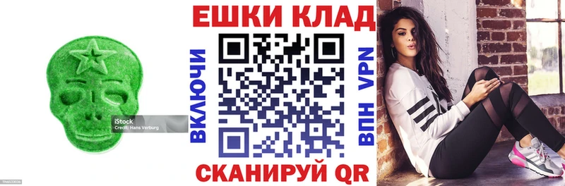 Экстази таблы  ссылка на мегу tor  Черноголовка 