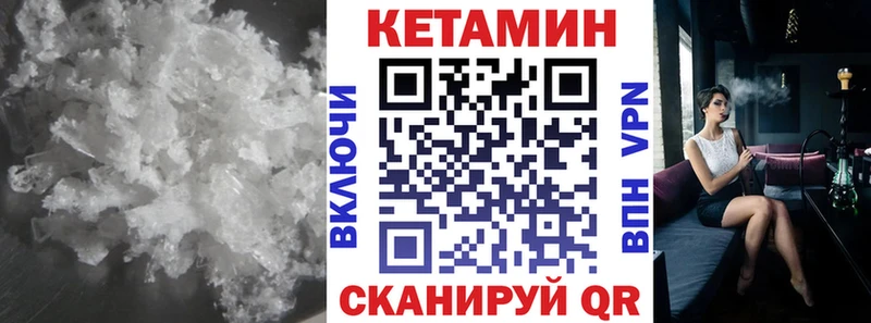 блэк спрут ссылка  купить наркотик  Черноголовка  Кетамин VHQ 