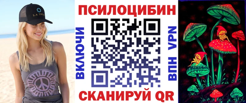Псилоцибиновые грибы ЛСД закладка Черноголовка